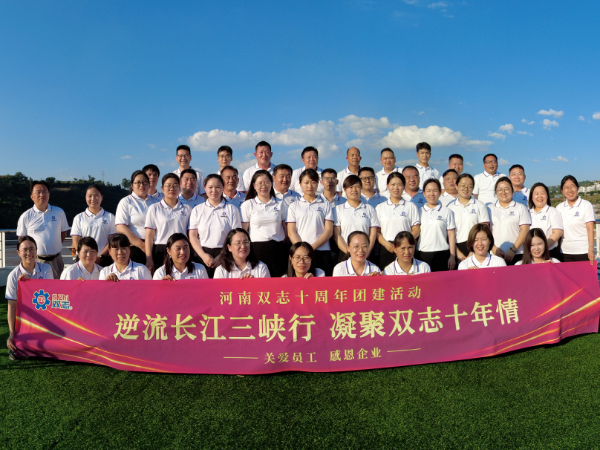 “雙”贏平臺(tái)，“志”等你來——河南雙志廣納賢才