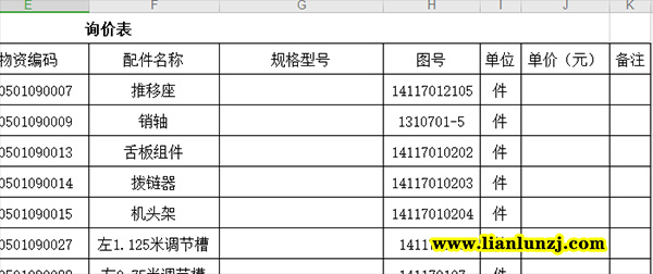 14117010203是刮板機(jī)撥鏈器圖號(hào)嗎？