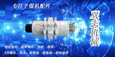 關于刮板輸送機配件您能做到第2條嗎？